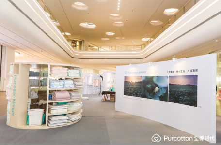 全棉时代2020品牌巡展深圳启幕2