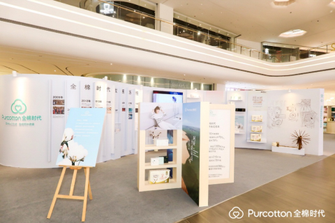 全棉时代2020品牌巡展深圳启幕4