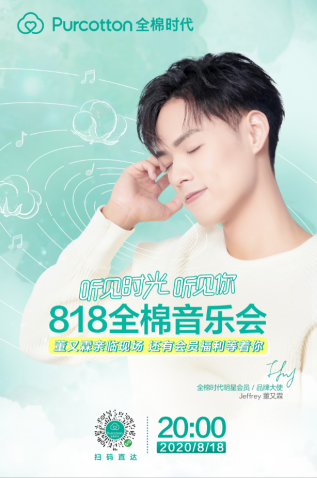 Jeffrey董又霖818音乐会 Jeffrey董又霖818音乐会