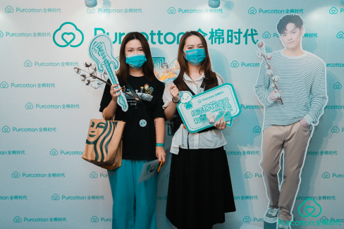 全棉时代818粉丝 全棉时代818粉丝