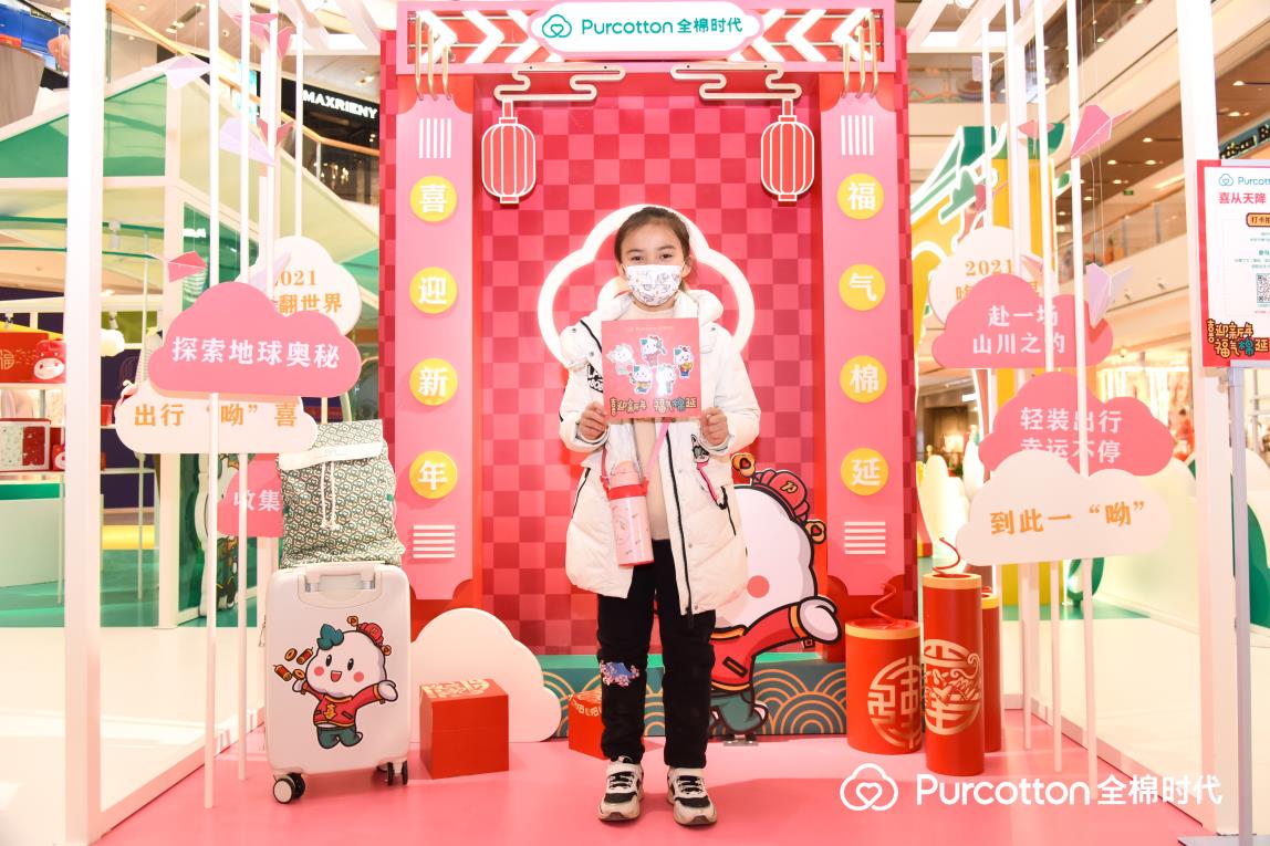 全棉时代拍照墙 全棉时代拍照墙