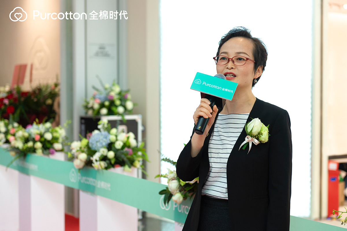 全棉时代副总经理刘华致辞 全棉时代副总经理刘华致辞