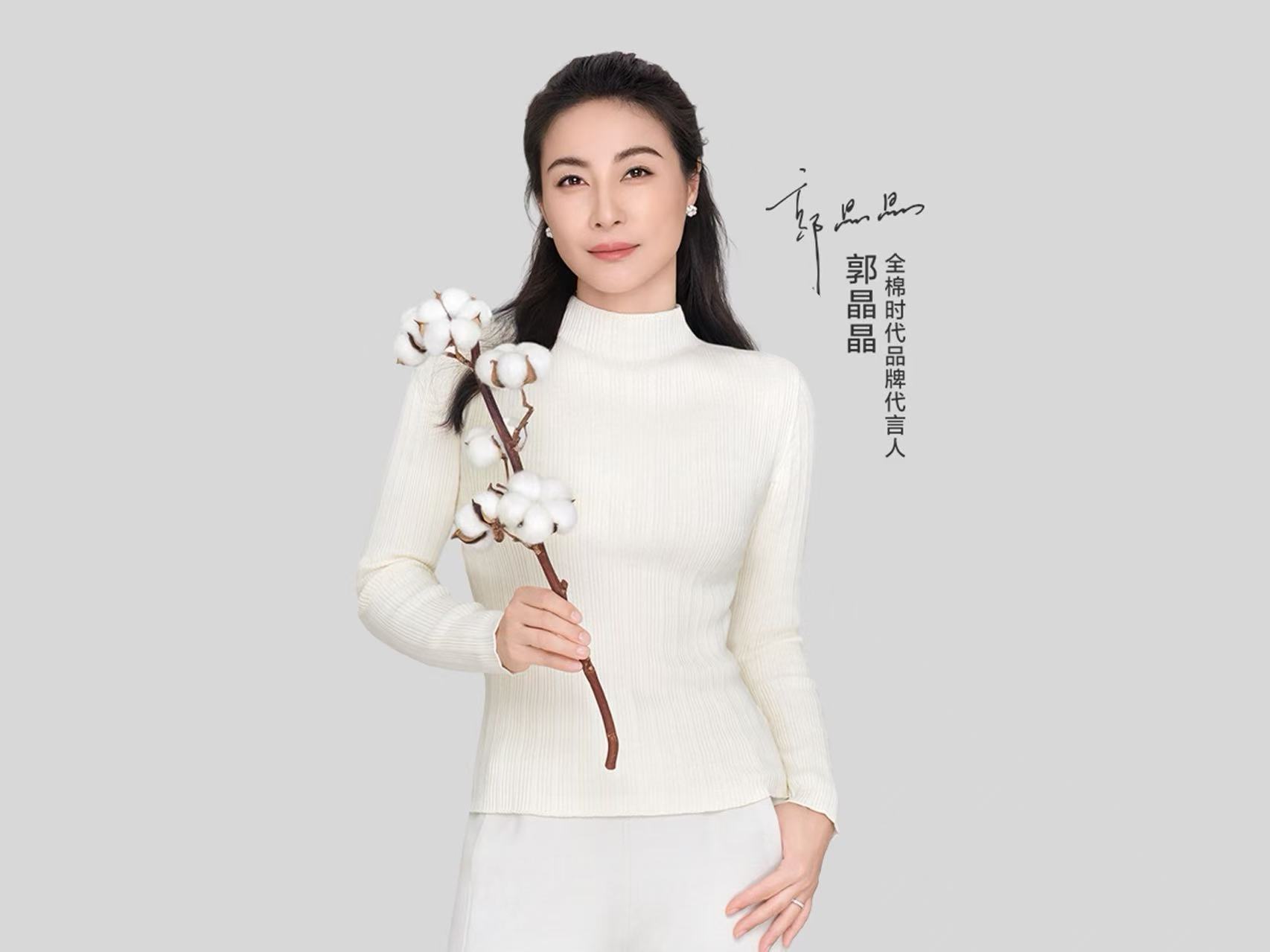 1.郭晶晶代言人.jpg 1.郭晶晶代言人.jpg