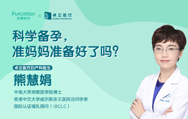 备孕最重要的几件事，越早知道越好