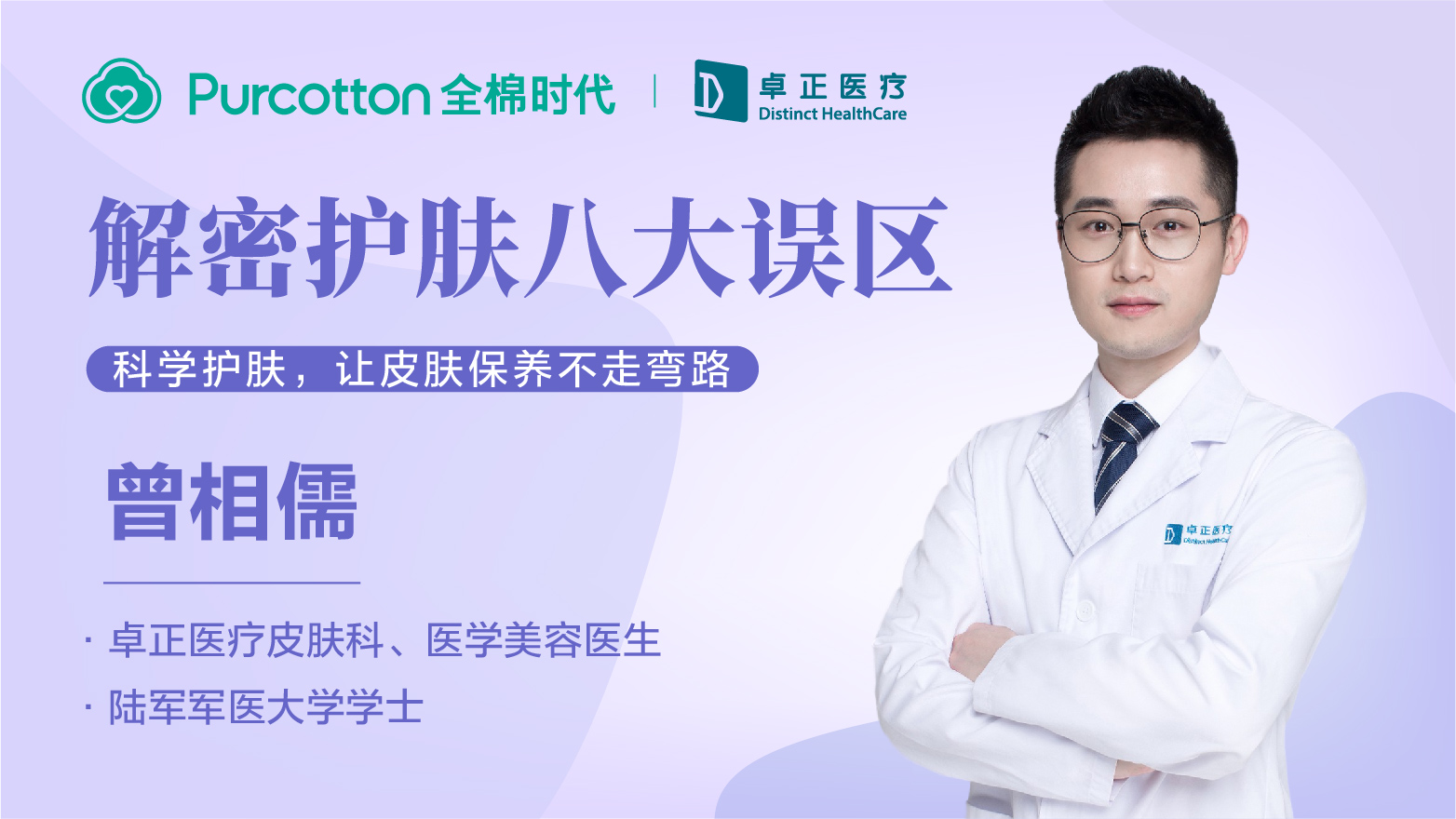 春夏护肤的8大误区，千万别再犯了！