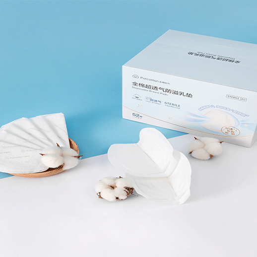 全棉超透气防溢乳垫