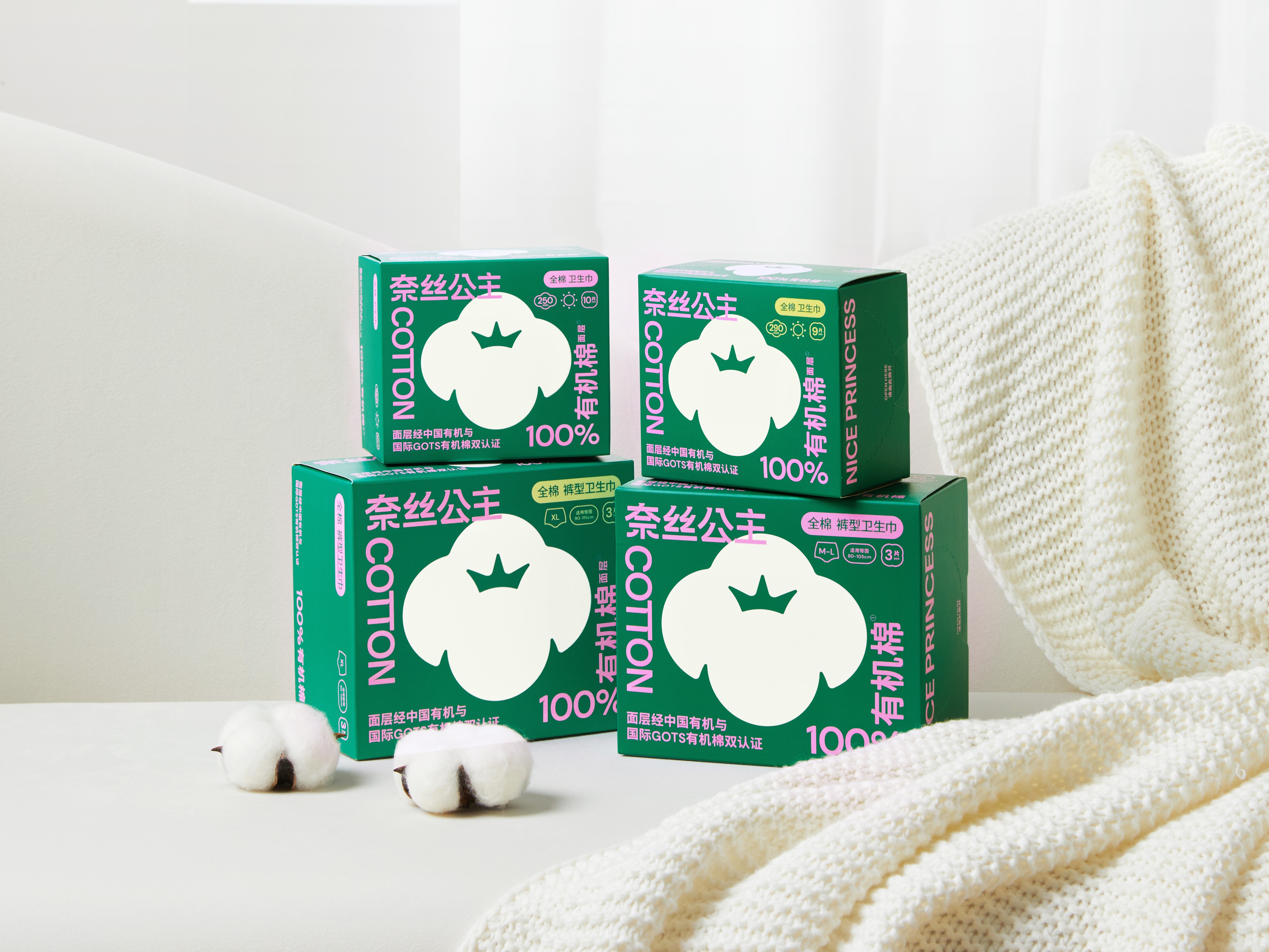 有机棉系列卫生巾